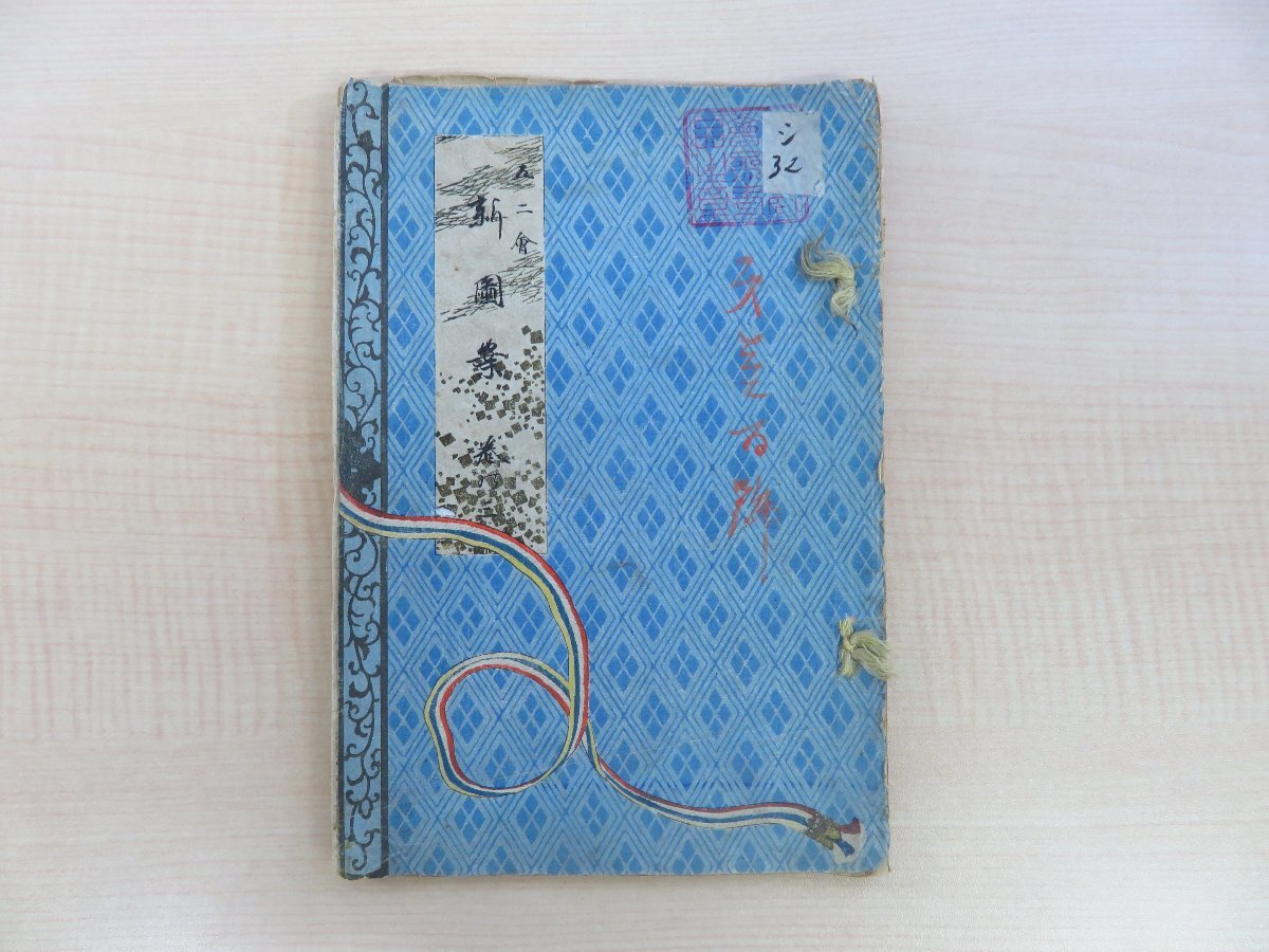 仙台領地名所和歌 冷泉爲久・中院通躬他詠 正徳四年仲春季八 - 和書 仙台領地名所和歌 冷泉爲久・中院通躬他詠 正徳四年仲春季八 - 和書