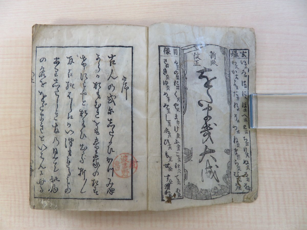 溝口竹亭『俳諧をだまき綱目大成』(全二巻揃・合本一冊)宝暦11年 田中庄兵衛刊 江戸時代和本 俳諧をだまき綱目 俳句 俳諧書 俳書 - 和書 溝口竹亭『俳諧をだまき綱目大成』(全二巻揃・合本一冊)宝暦11年 田中庄兵衛刊 江戸時代和本 俳諧をだまき綱目 俳句 俳諧書 俳書 - 和書