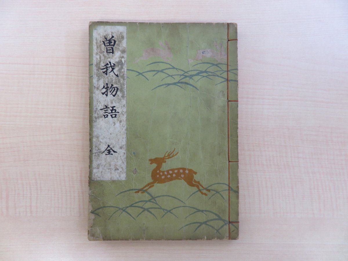 起請文之事 (算術稽古につき) 古書、古文書 起請文之事 (算術稽古につき) 古書、古文書