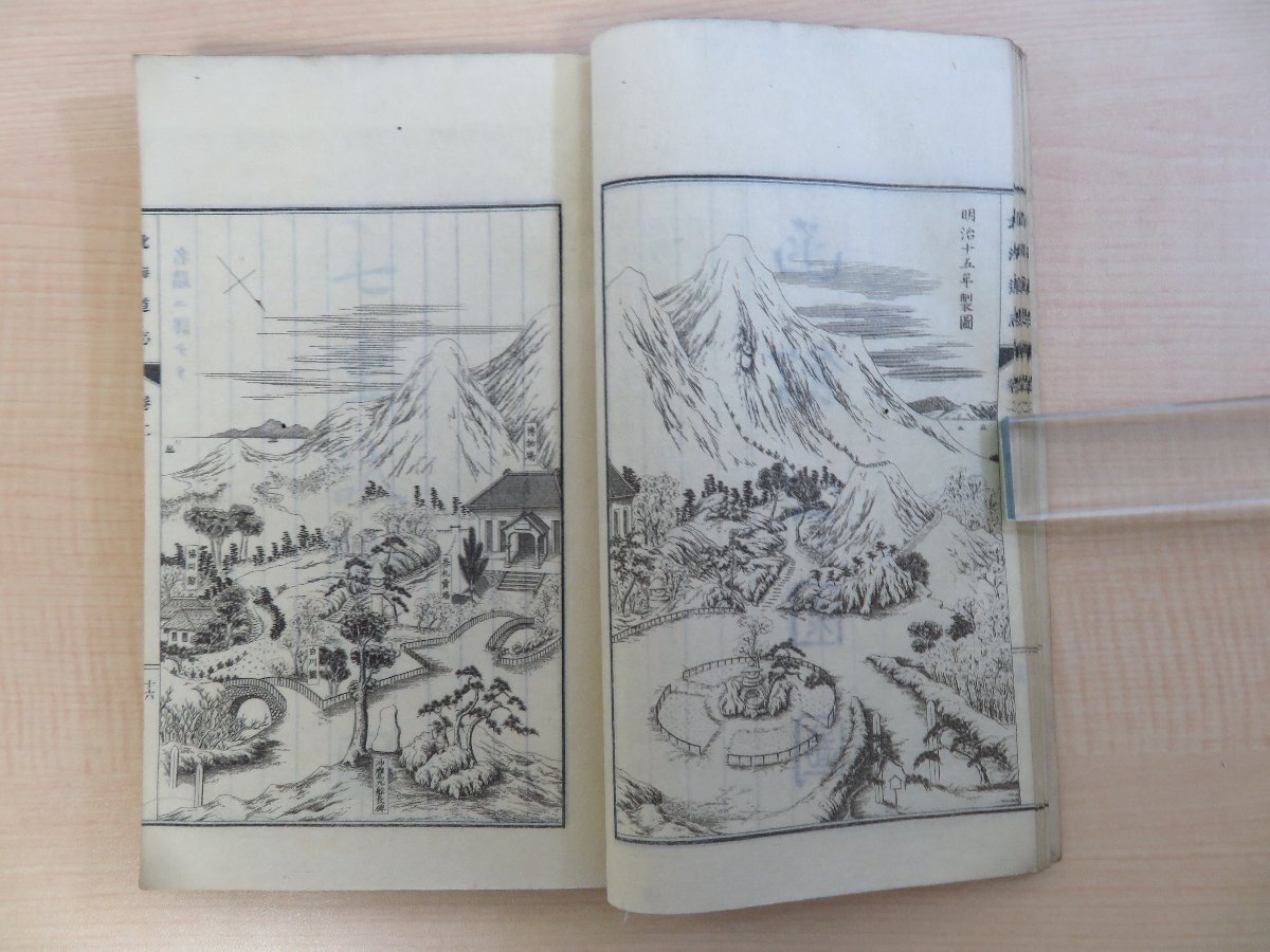 大人気の 長谷川伸旧蔵書 開拓使編纂『北海道志』(全三十五巻二十 和書