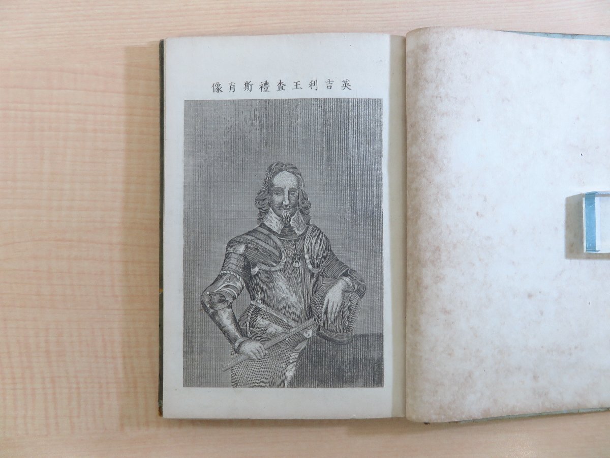 お歳暮 時期 久松義典編訳『泰西革命史鑑』(5冊)明治15-17年 巌々堂刊 和書