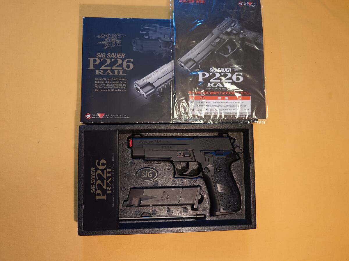 【東京マルイ】 SIG P226 RAIL ガスガン 予備マガジン×1 元箱 説明書_画像1