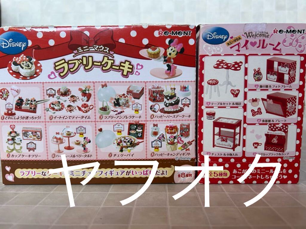 リーメント Re-Ment ディズニー ミニーマウス ラブリーケーキ リーメント Re-Ment ディズニー ミニーマウス ラブリーケーキ
