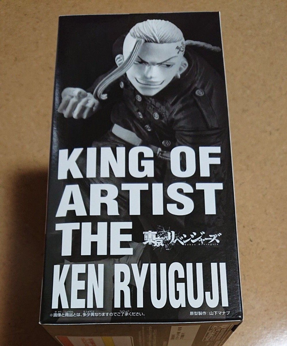 東京リベンジャーズ KING OF ARTIST THE KEN RYUGUJI フィギュア 龍宮寺堅