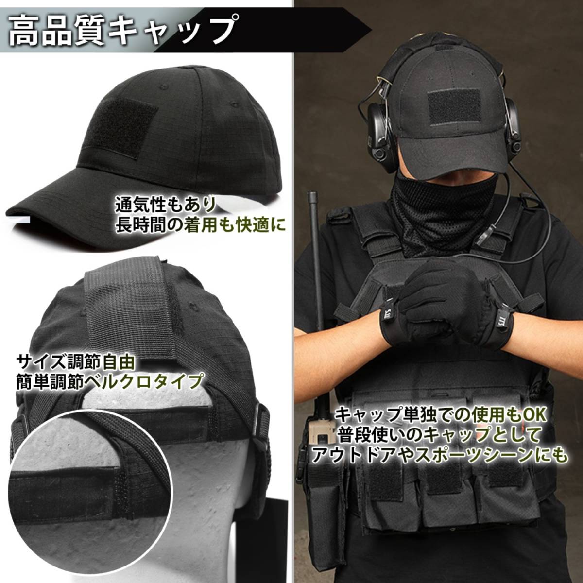 サバゲー マスク フェイスガード タクティカル キャップ セット 耳保護付き サバイバルゲーム 装備 (ブラック)_画像3