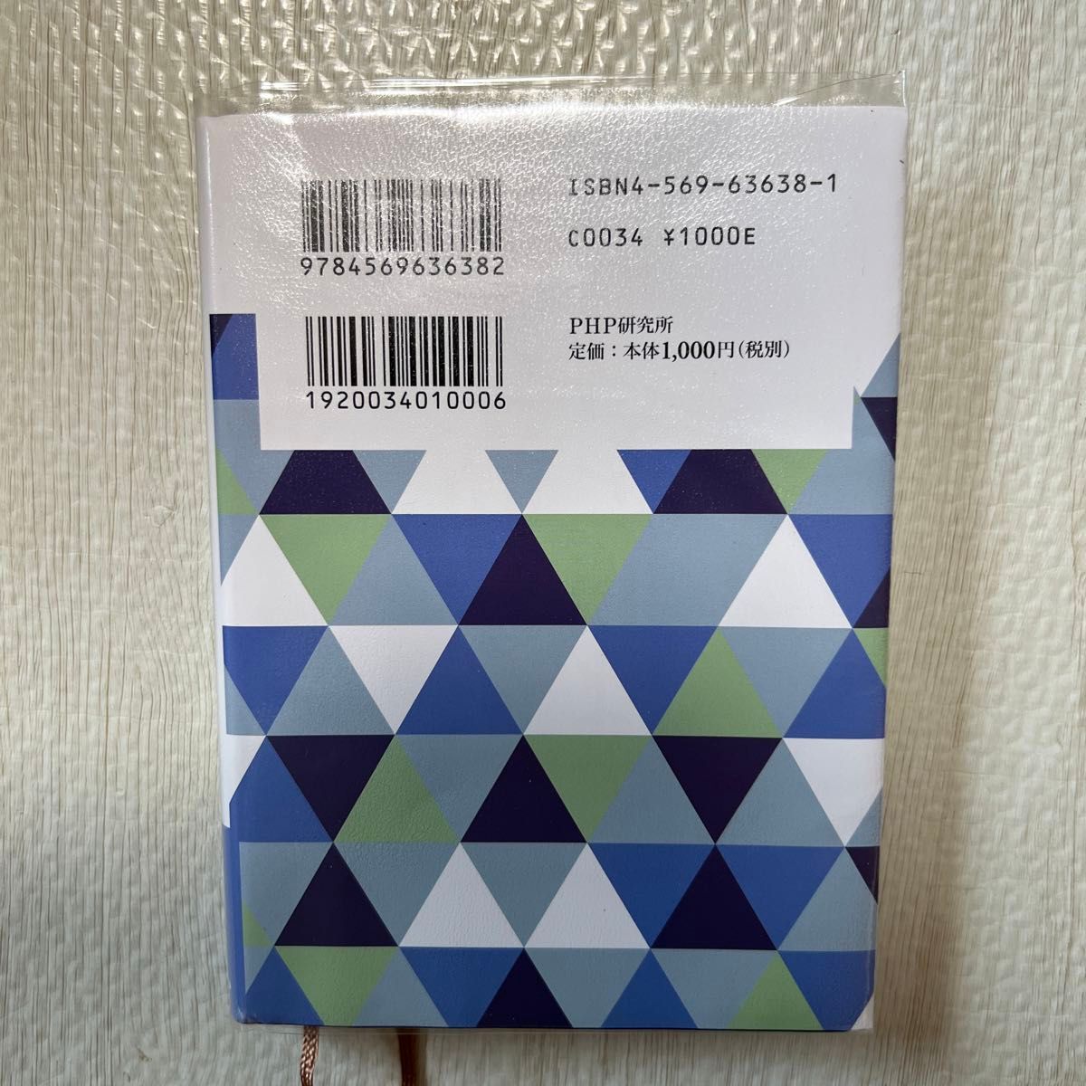 心を高める、経営を伸ばす　素晴らしい人生をおくるために　新装版 稲盛和夫／著