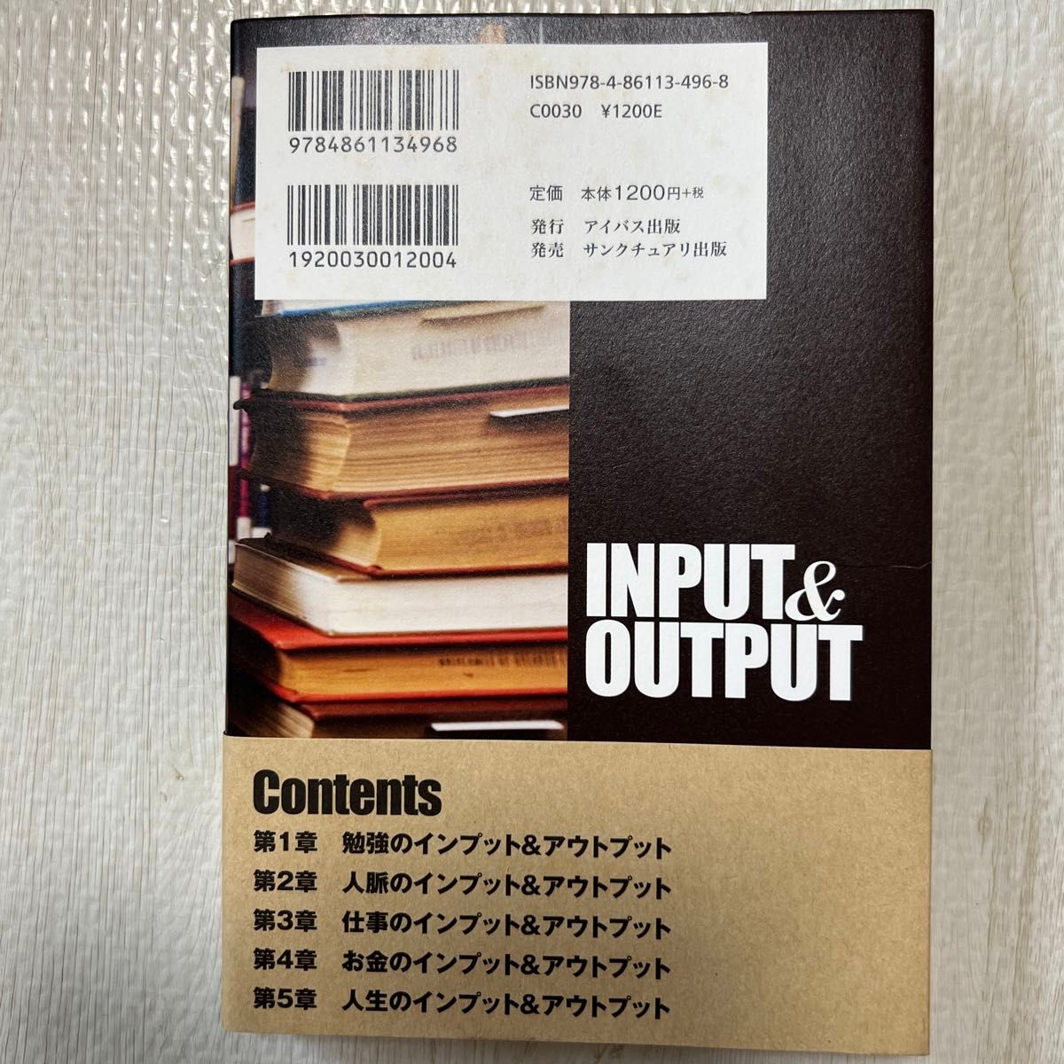 ボクのインプット＆アウトプット法　１日に１０冊の本を読み３日で１冊の本を書く 千田琢哉／著