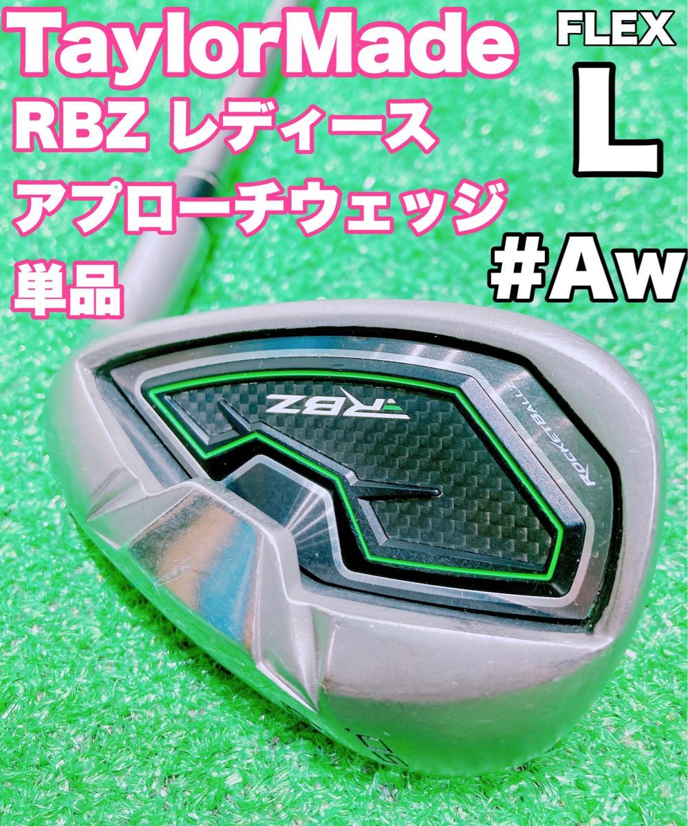 TaylorMade RBZ レディース #Awアプローチウェッジ 単品 50 TaylorMade RBZ レディース #Awアプローチウェッジ 単品 50