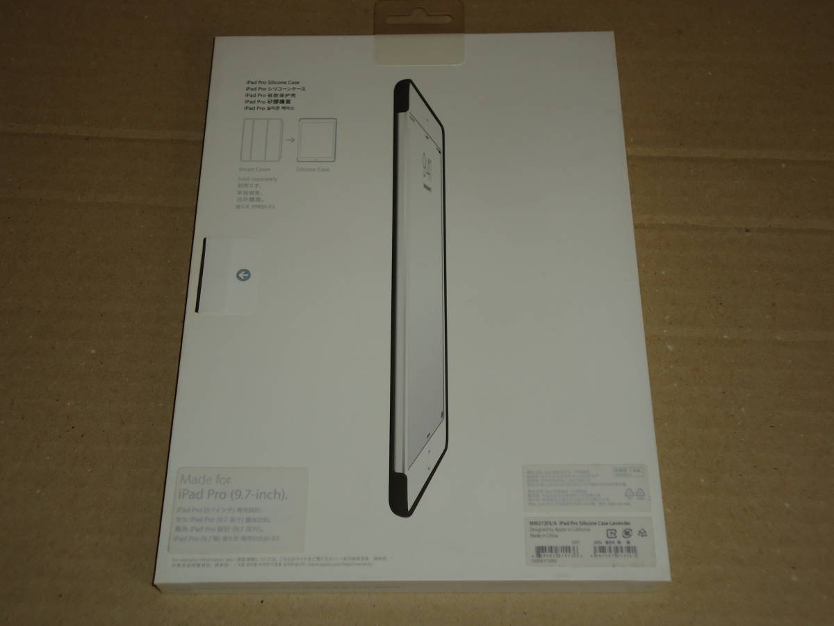 新品未開封 純正・正規品 Apple iPad Pro 用 9.7インチ シリコーンケース ラベンダー MM272FE/A_画像2