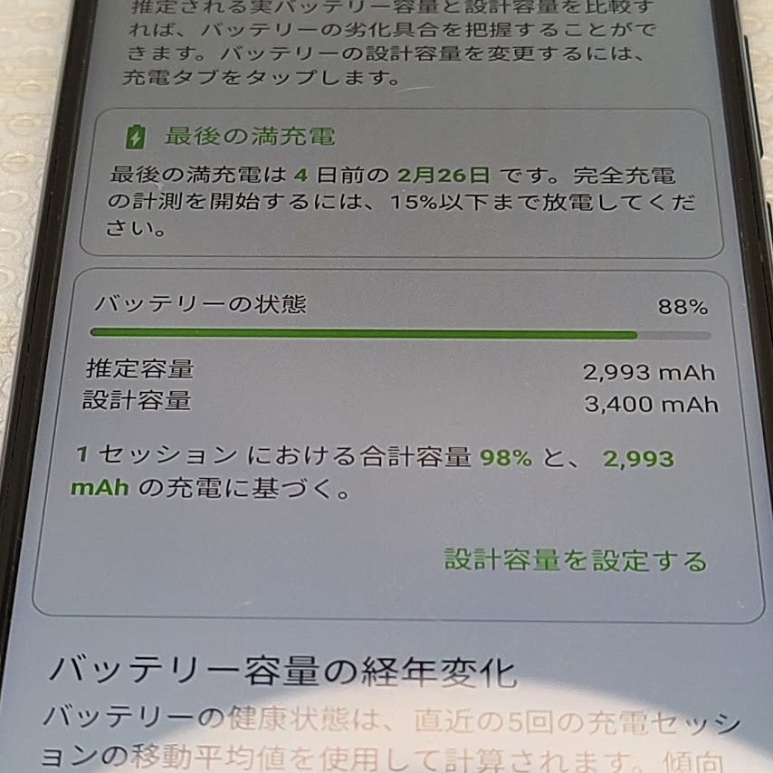 HUAWEI nova lite 3+ ◆ 4GB/128GB Android9 3400mAh 6.21inch(1080×2340dot) Kirin 710/ SIMフリー_画像8