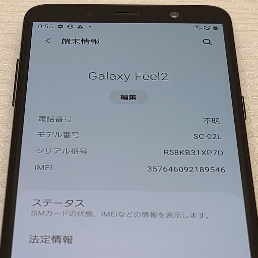 Galaxy Feel2 ◆ 4GB/32GB Android10 3000mAh 5.6inch(720×1480dot) Exynos 7885/ docomo SC-02L Opal Black_画像9