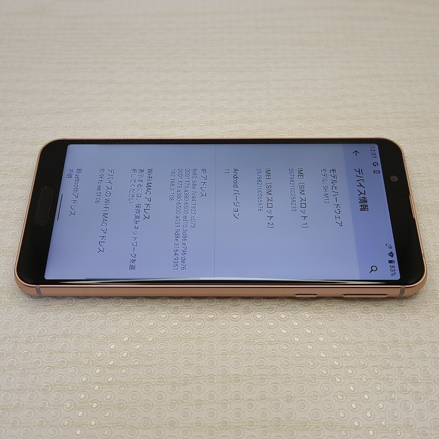 AQUOS sense3 ◆ 4GB/64GB Android11 4000mAh 5.5inch(1080×2160dot) SD 630/ SIMフリー SH-M12 ※Dual SIM_画像9