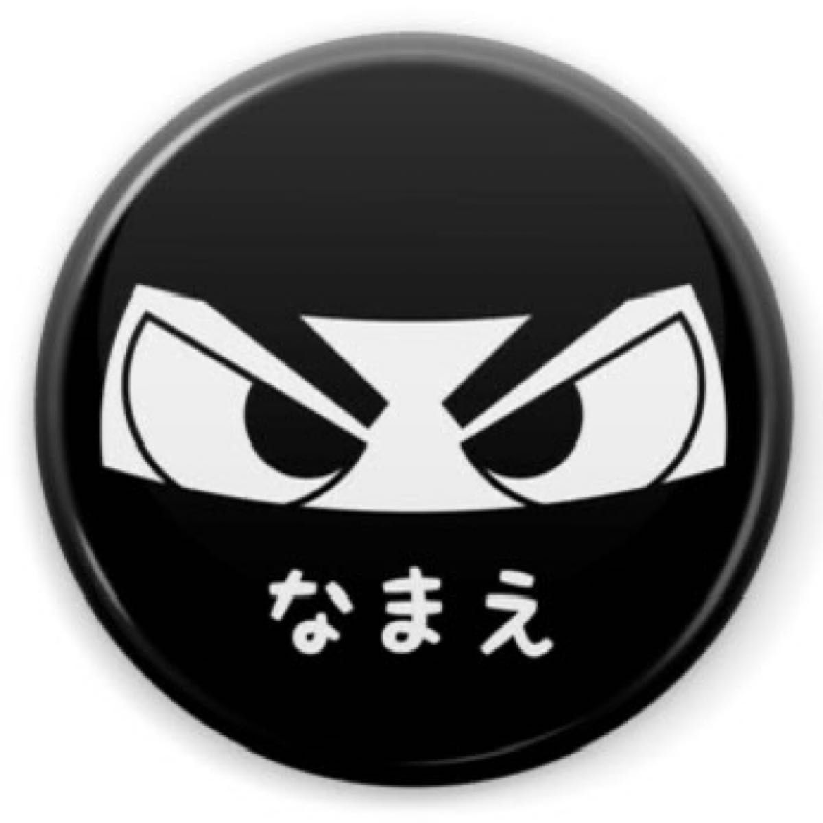 【名入れ】忍者イラストキーホルダー　44ｍｍサイズ 5個セット 031401