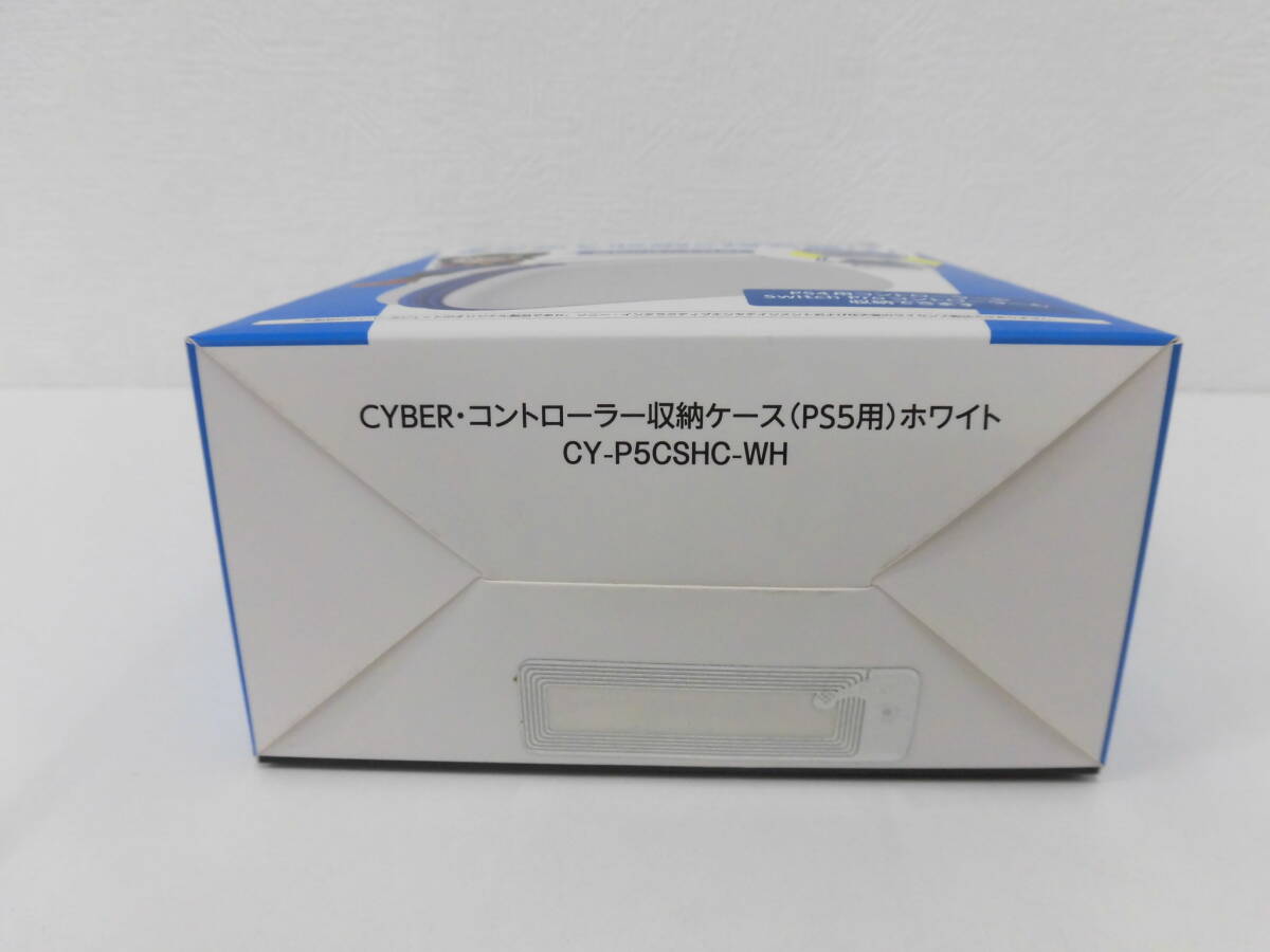 ゲーム祭 サイバーガジェット PS5用 コントローラー収納ケース CY-PS5CSHC ① 未使用保管品 CYBER Gadget ホワイトの画像7