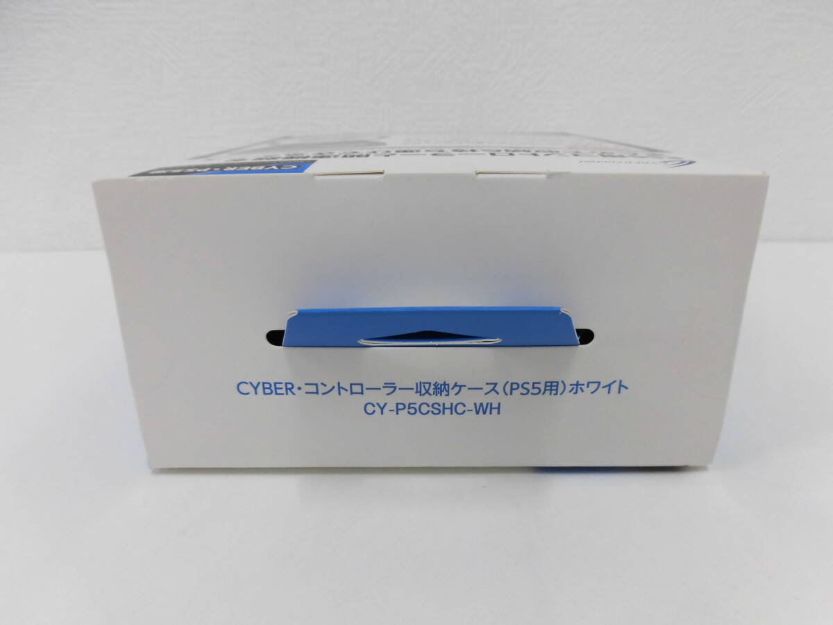 ゲーム祭 サイバーガジェット PS5用 コントローラー収納ケース CY-PS5CSHC ① 未使用保管品 CYBER Gadget ホワイトの画像6