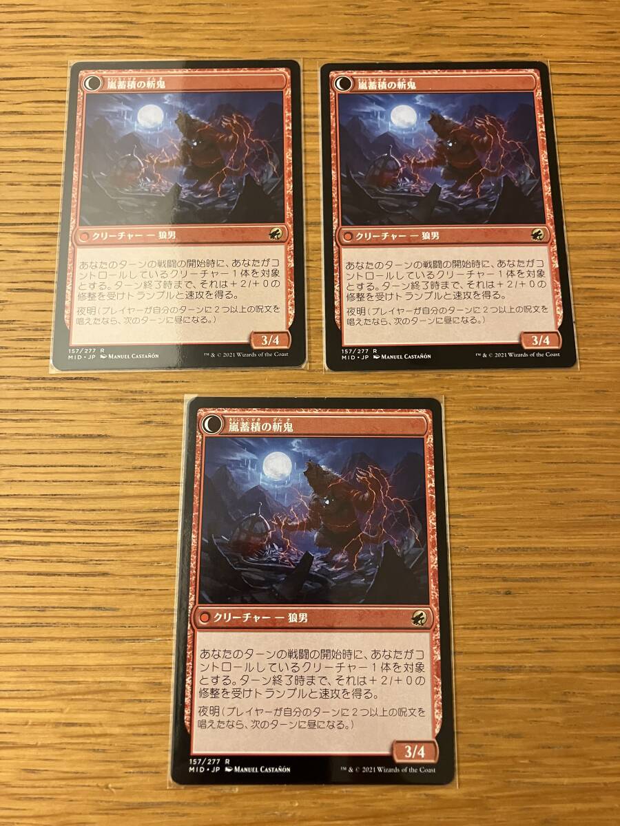 MTG 無謀な嵐探し/Reckless Stormseeker ＜Foil＞ 日本語１枚と通常版3枚の4枚セットの画像4