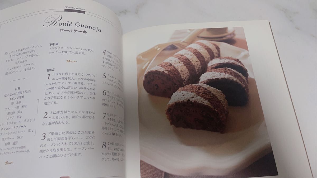 フレンチ ショコラ 究極のチョコレートレシピ 斉藤 美穂 文化出版