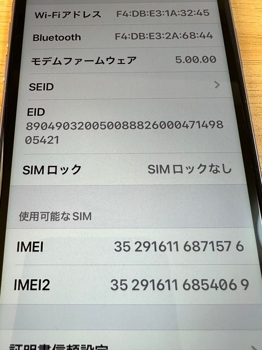 iPhone11 64GB  パープル　最大容量80%  SIMフリー