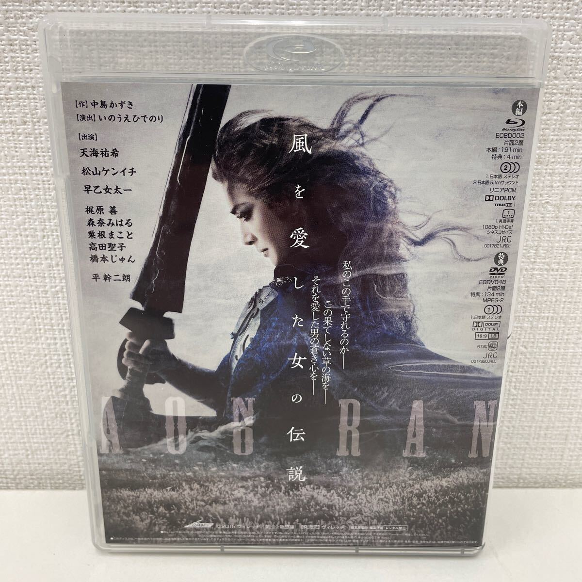 【1円スタート】 いのうえ歌舞伎 蒼の乱 Blu-ray スペシャルエディション 2枚組 天海祐希 松山ケンイチ 他_画像4