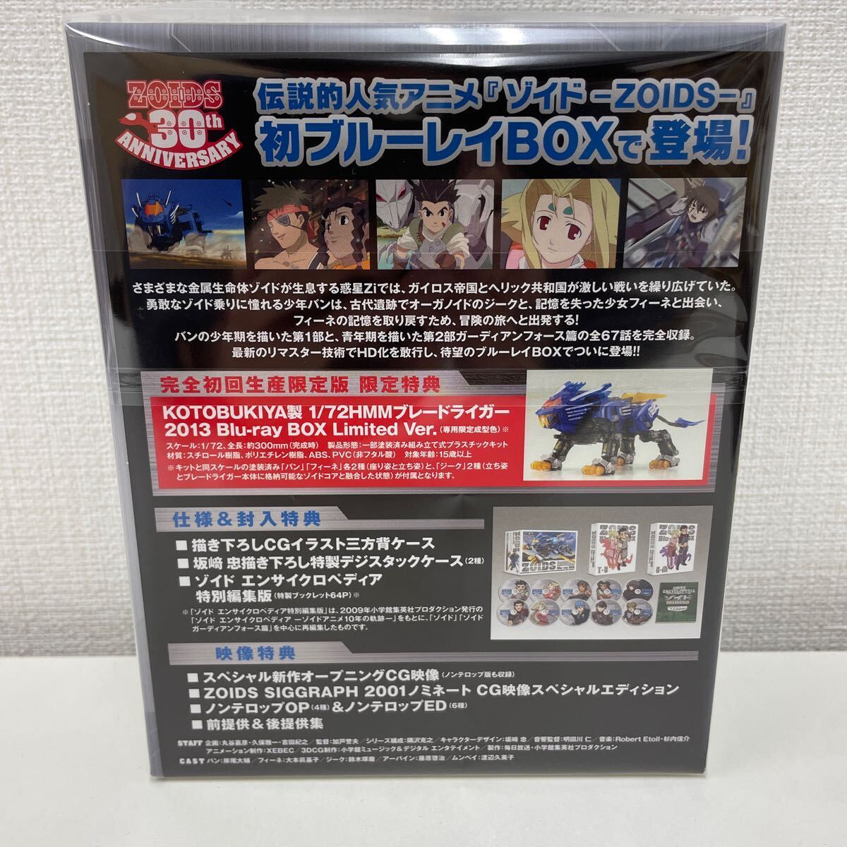 【送料無料】 ゾイド Blu-ray BOX 10枚組 ZOIDSの画像3
