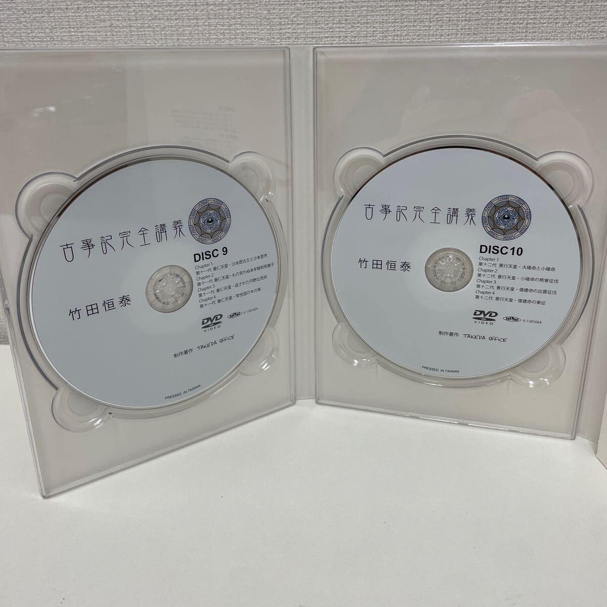 【1円スタート】 竹田恒泰 古事記完全講義 BOX-3 DVD4枚組_画像4