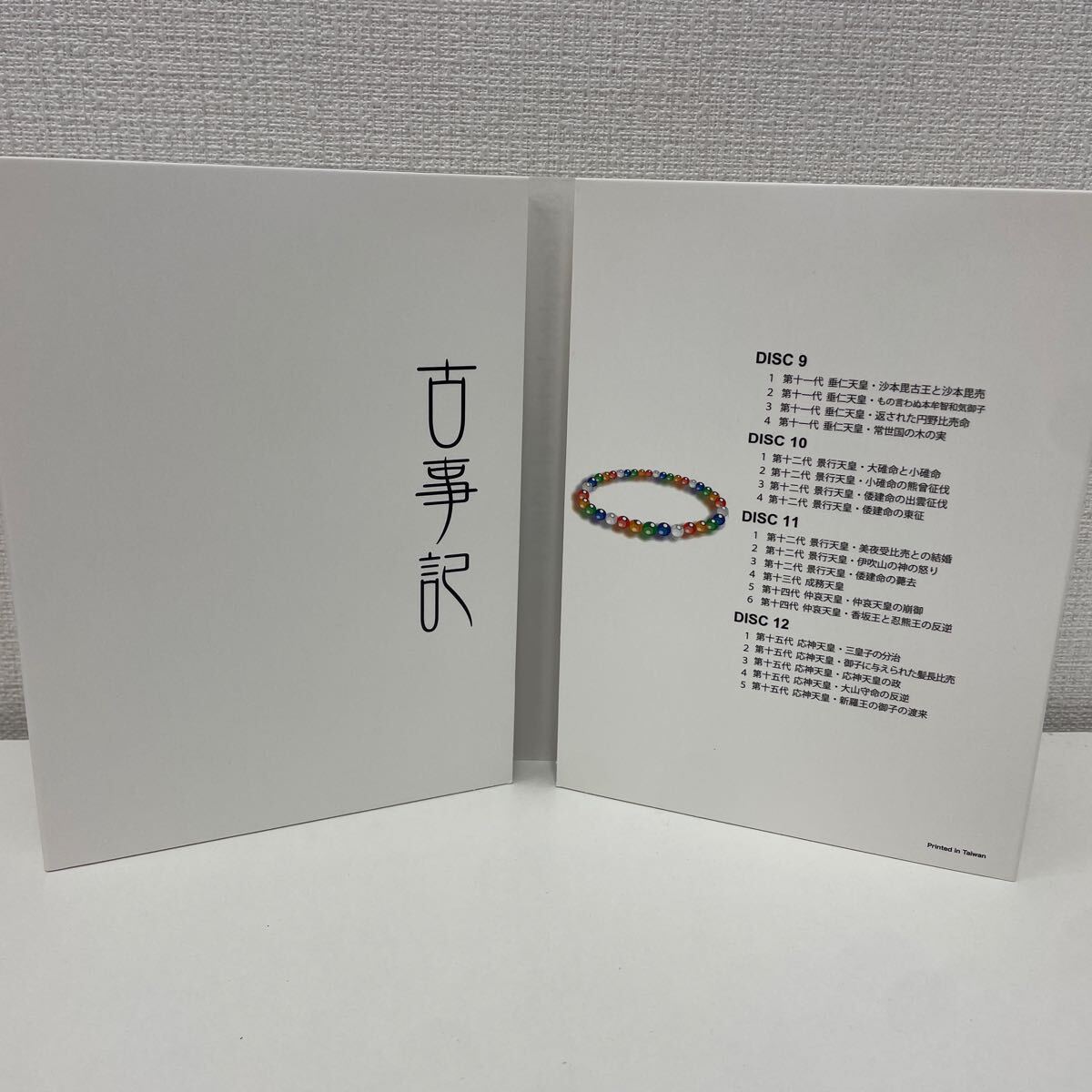 【1円スタート】 竹田恒泰 古事記完全講義 BOX-3 DVD4枚組_画像3