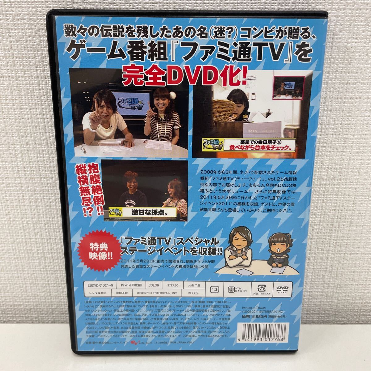 【1円スタート】 ファミ通TV DVD vol.2 -神谷浩史・金田朋子篇- 3枚組の画像2