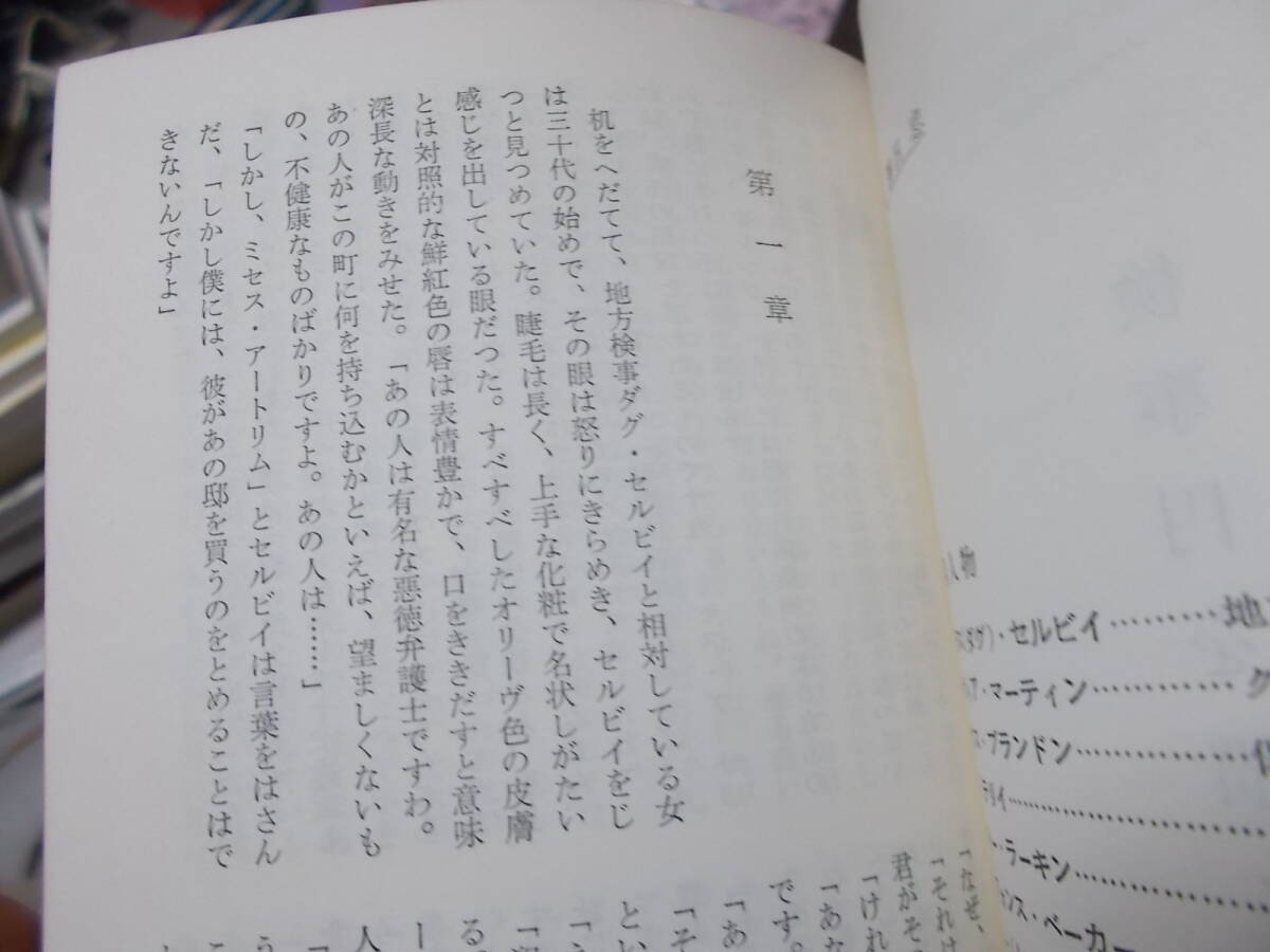 HPB537　検事円を描く　E・S・ガードナー(ポケミス昭和35年)送料114円_画像5