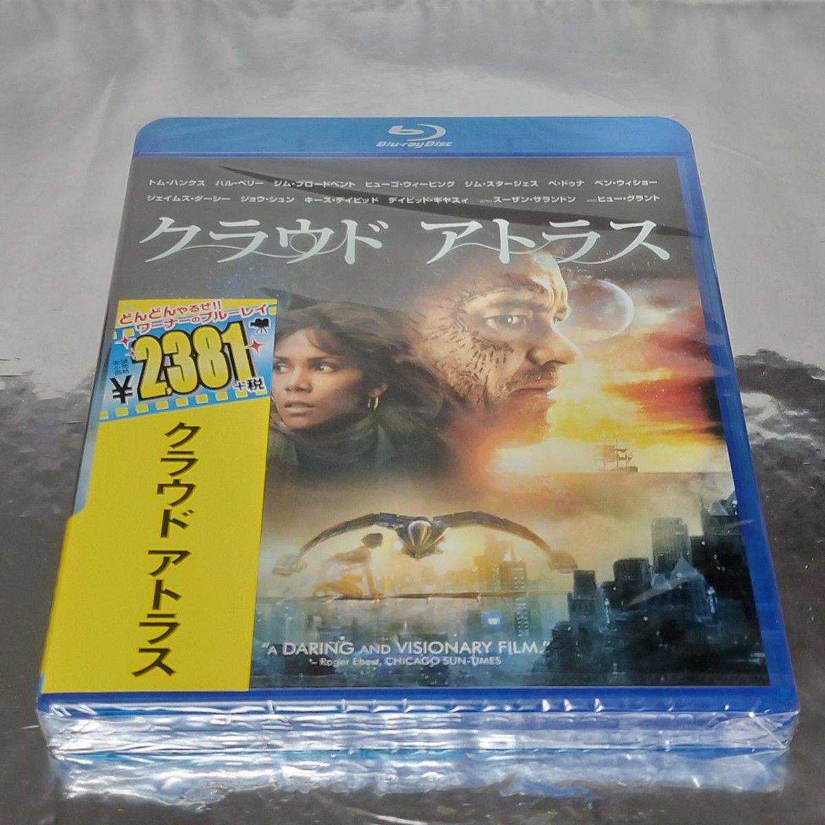 【新品未開封品 Blu-ray】クラウド アトラス ('12米)