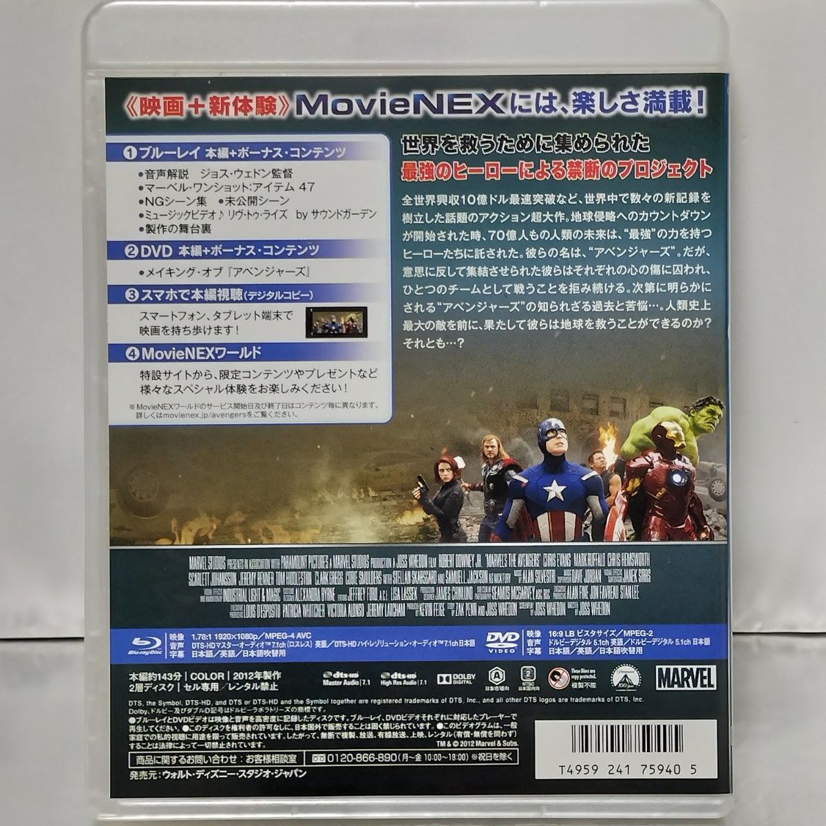 【Blu-ray＆DVD】アベンジャーズ 4作品セット まとめ売り
