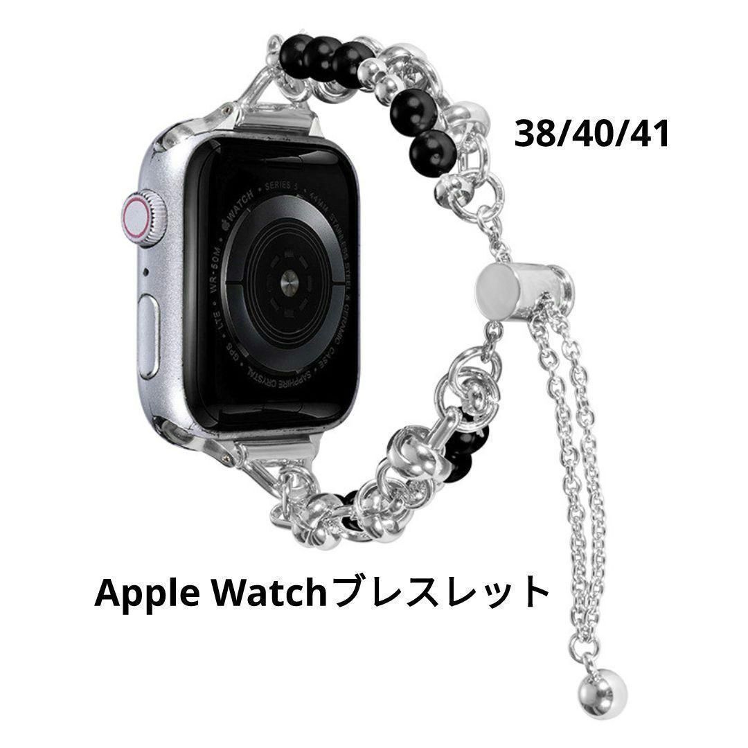 アップルウォッチ バンド レディース シルバーブラック 38/40/41 きれい おしゃれ Apple Watch ベルト Series 5 6 7 8 9 se かわいい 銀黒の画像1