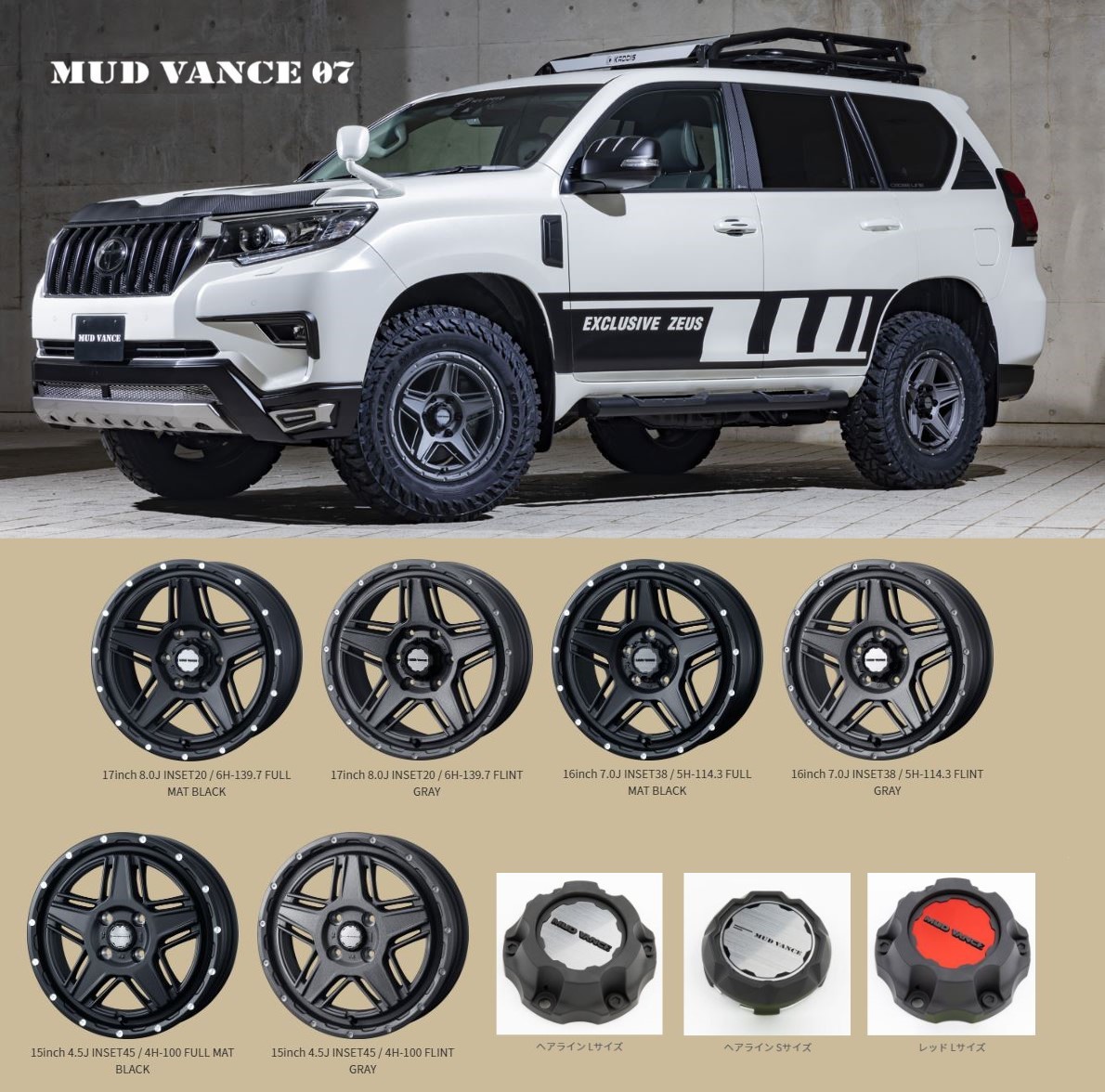 4本セット MUDVANCE07 17x8.0J 6/139.7 +20 GRAY BFGoodrich All-Terrain T/A KO2 265/70R17 ホワイトレター プラド FJクルーザー_画像3