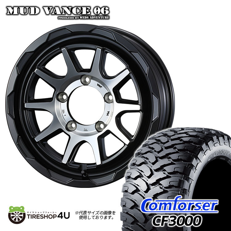 4本セット MUDVANCE06 16x6.0J 5/139.7 -5 MBP COMFORSER コンフォーサー CF3000 M/T 235/70R16 ジムニーシエラ ワイド JB74W JB43W_画像1