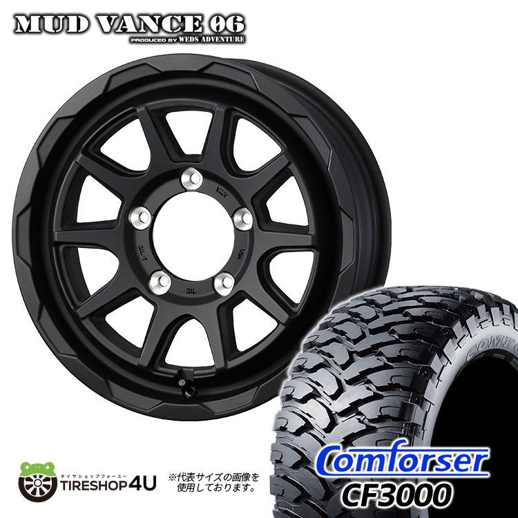 4本セット MUDVANCE06 16x6.0J 5/139.7 -5 FMB COMFORSER コンフォーサー CF3000 M/T 235/70R16 ジムニーシエラ ワイド JB74W JB43W_画像1