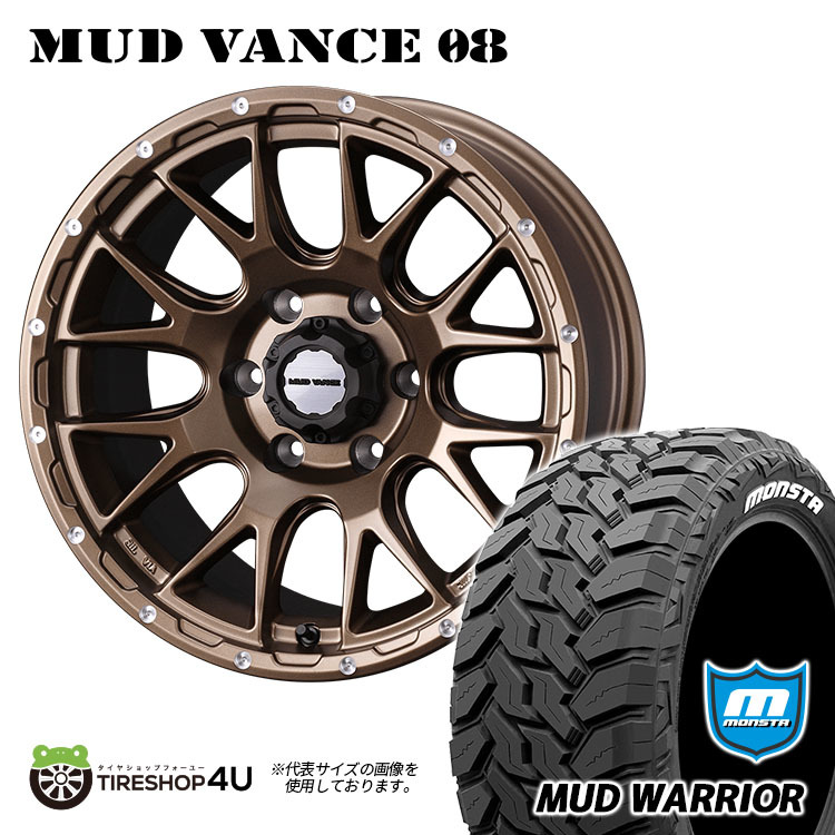 4本セット MUDVANCE08 17x8.5J 6/139.7 +0 MBR MONSTA MUD WARRIOR M/T 265/70R17 ホワイトレター プラド FJクルーザー カスタム車_画像1