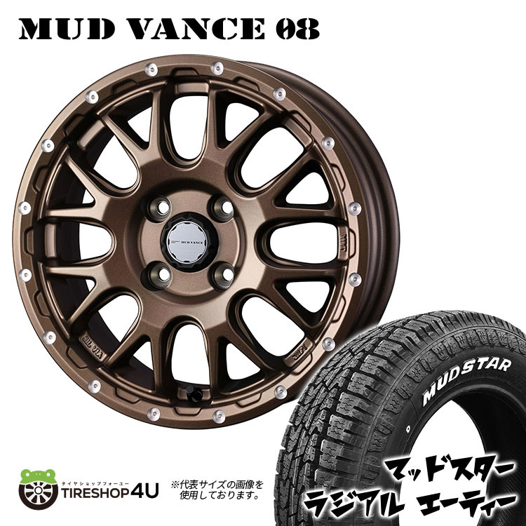 4本セット MUDVANCE08 14x4.5J 4/100 +45 MBR MUDSTAR マッドスター ラジアル A/T 155/65R14 WL 軽自動車 軽トラ 軽バン AZワゴン_画像1