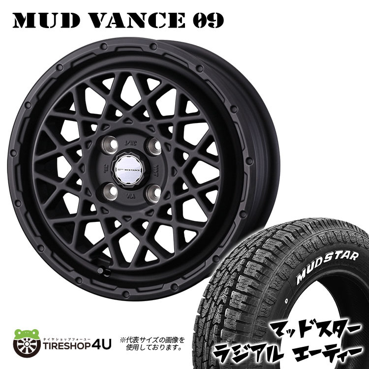 4本セット MUDVANCE09 12x4.00B 4/100 +40 FMB MUDSTAR マッドスター ラジアル A/T 145/80R12 WL ピクシス ハイゼット N-VAN アトレー_画像1