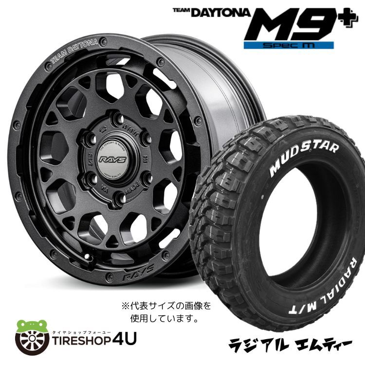 4本セット RAYS DAYTONA M9+ SpecM 16x6.5J 6/139.7 +38 AOJ MUDSTAR RADIAL M/T 215/65R16 ホワイトレター ハイエース 200系_画像1