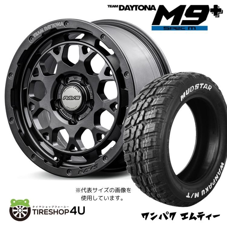 4本セット レイズ デイトナ M9+ スペックM 18x7.5J 5/114.3 +38 AOJ MUDSTAR マッドスター ワンパク M/T 225/55R18 WL デリカD5_画像1