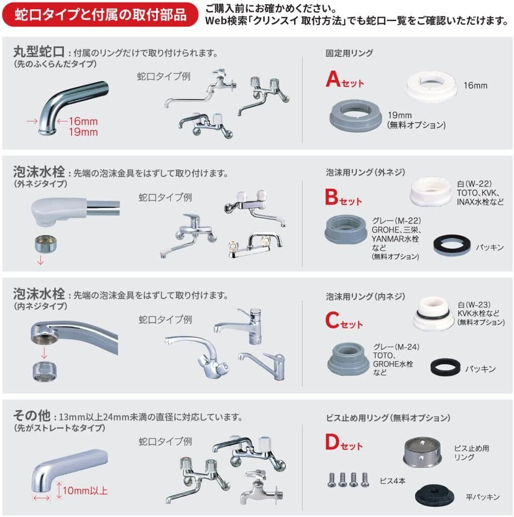 クリンスイ 浄水器 蛇口直結型 CBシリーズ 液晶機能付 コンパクトモデル カートリッジ1個入り CB093-WT_画像6