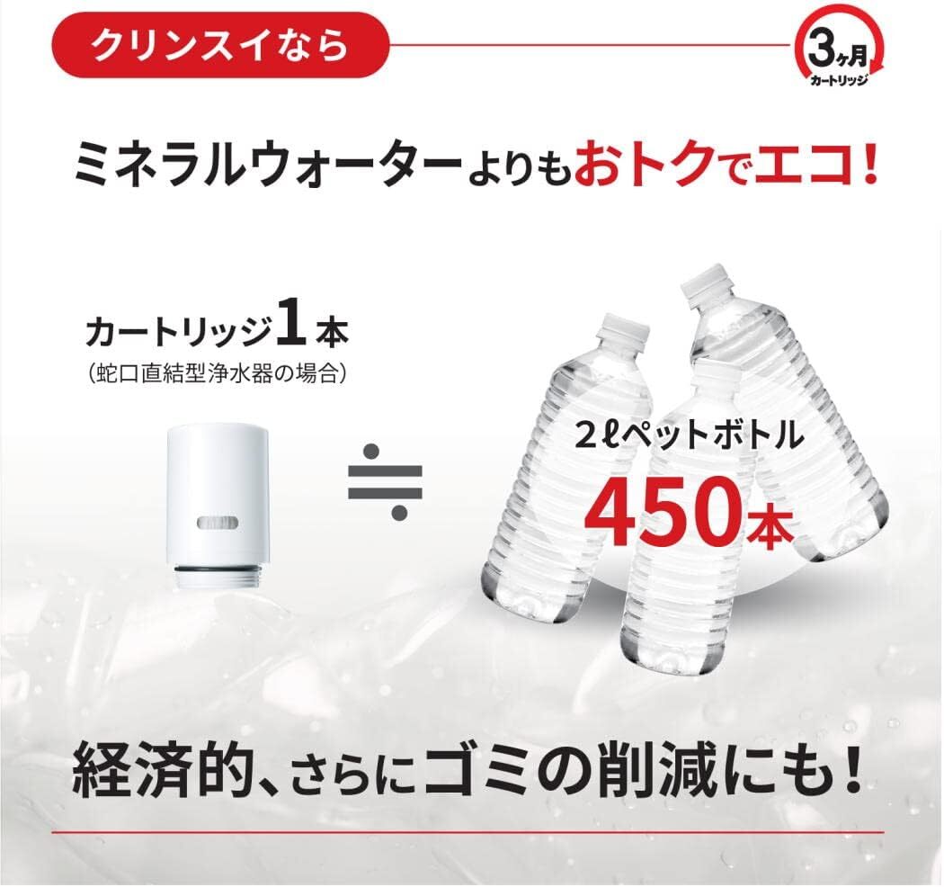 クリンスイ 浄水器 蛇口直結型 CBシリーズ 液晶機能付 コンパクトモデル カートリッジ1個入り CB093-WT_画像9