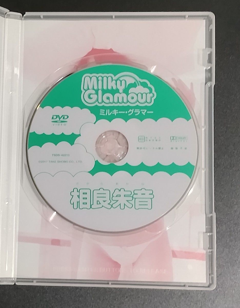 相良朱音　ミルキーグラマー 【DVD】