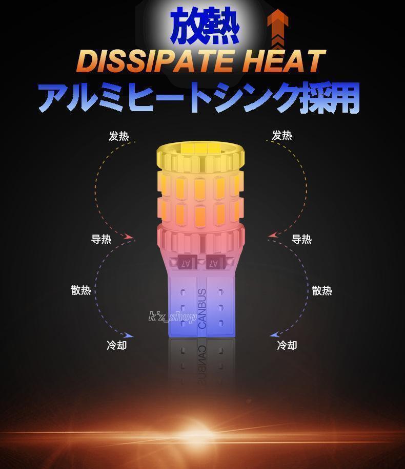 T10 T16 LED アンバー オレンジ ウインカー サイドマーカー 爆光 高輝度 カスタム 明るい 新品 無極性 車検対応 2個 3014SMD×30連_画像8