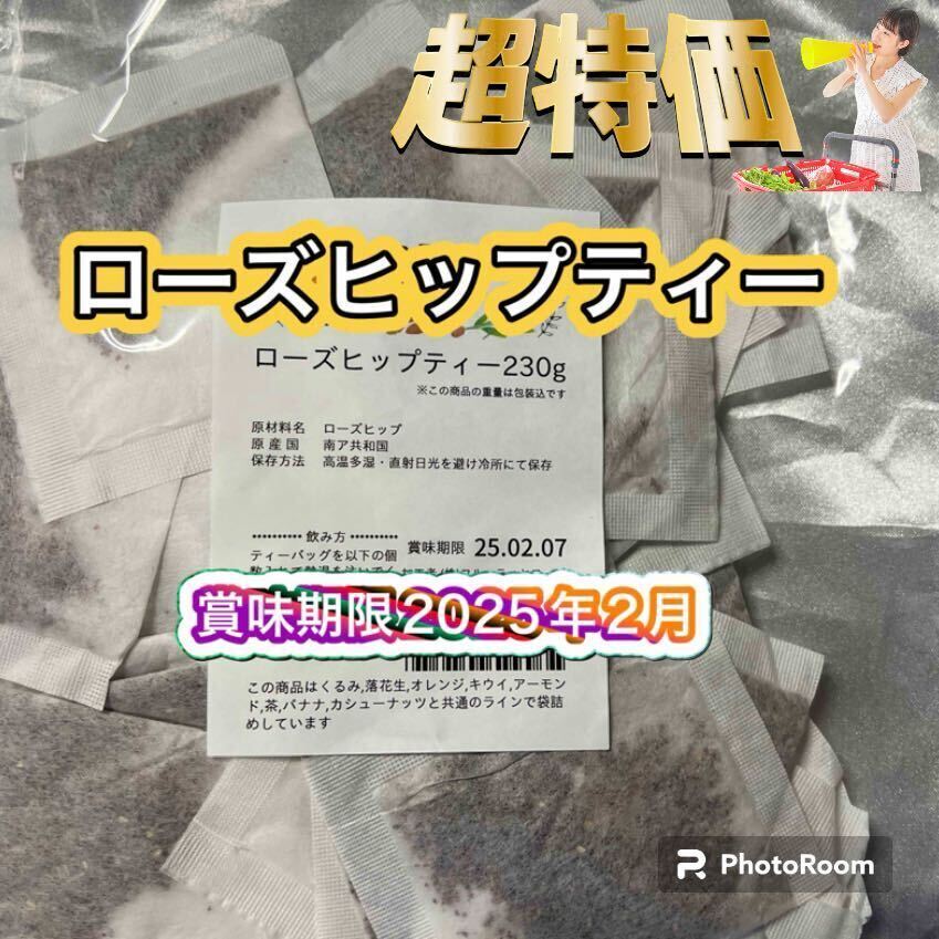 ローズヒップティー ローズヒップ 大容量 ハーブティー 無添加 お茶 ハーブ 人気商品 クーポン利用 健康茶