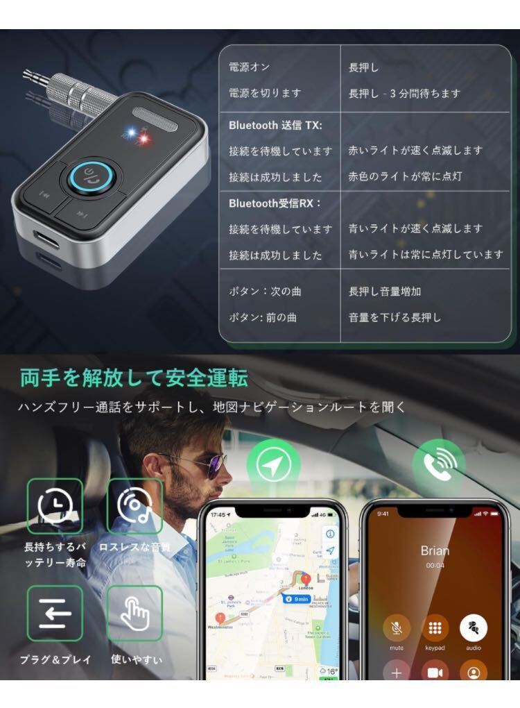 【2023新Bluetooth 5.3】トランスミッター&レシーバー Sungale「一台二役&2台同時接続 」Bluetooth送信機＆受信機&通話 充電しながら使用可の画像9