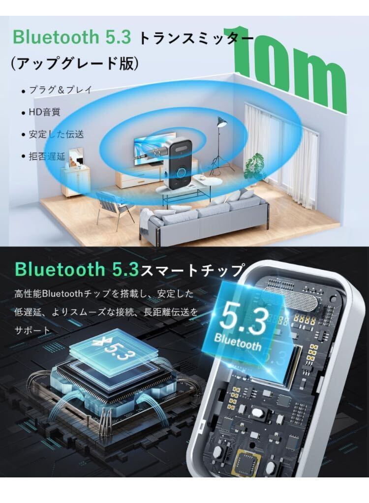 【2023新Bluetooth 5.3】トランスミッター&レシーバー Sungale「一台二役&2台同時接続 」Bluetooth送信機＆受信機&通話 充電しながら使用可の画像6