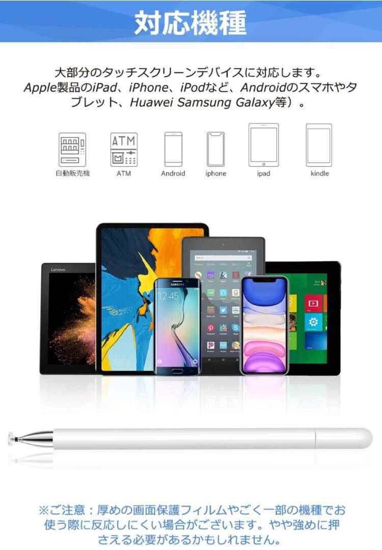 MEKO スタイラスペン スマートフォン タブレット ペン iPad/iPhone/Androidなど静電容量式のタッチスクリーンに対応 (ホワイト2本入り)_画像10