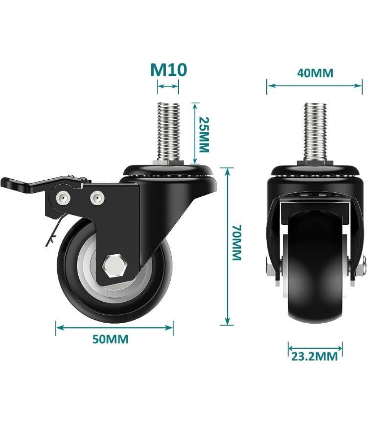 Zalslei キャスター ネジ式 自在キャスター M10 ブレーキ付 車輪径50mm 耐荷重280KG 360度回転 静音 【4個セット】 交換用キャスター DIY_画像6