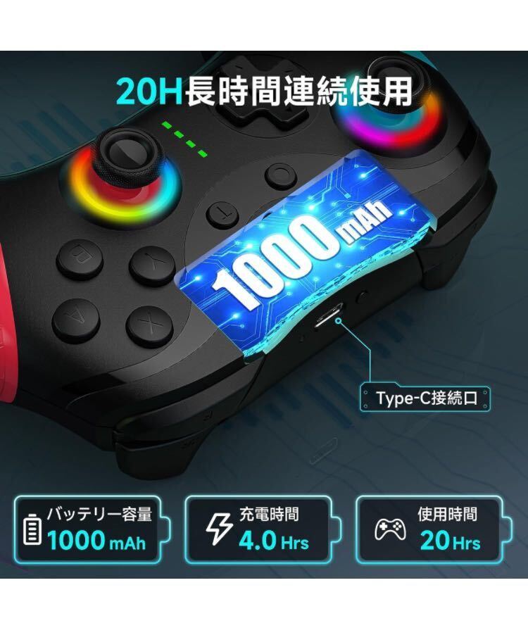 Switchコントローラー ターボ連射 マクロ背面ボタン 9色RGB 1000mAh Bluetooth ジャイロセンサー 4段HD振動 スリープ解除 Switch/Lite/OLED