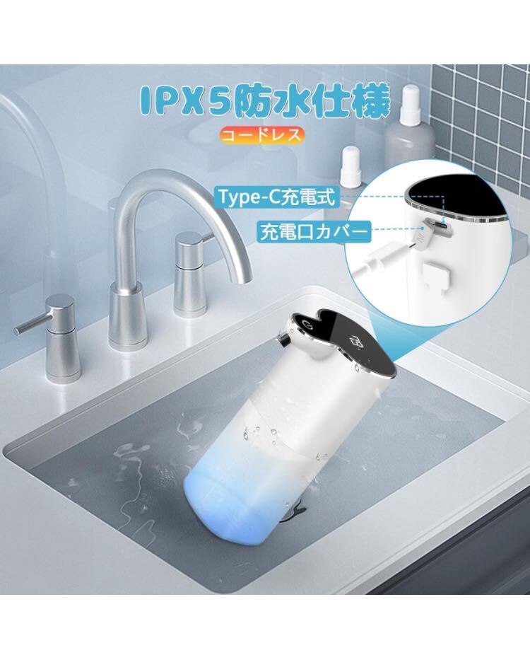 自動 泡ソープディスペンサー 【新型タッチパネル付】吐出量4段階調整 400ml type-c充電式 ハンドソープ 食器洗剤 洗浄モード機能 IPX5防水の画像9